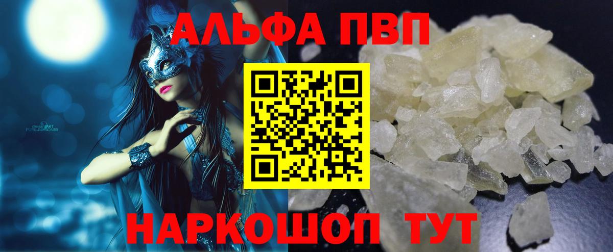 Alpha-PVP СК КРИС Печора