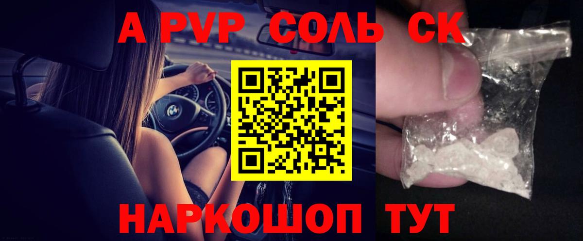 A PVP СК КРИС  Вход с VPN  APVP СК  Печора  APVP Соль 