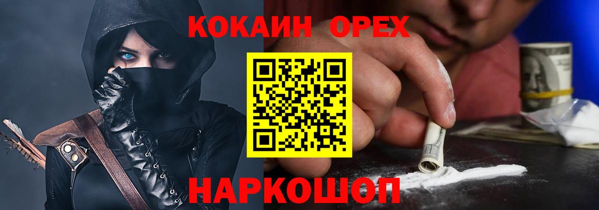 Cocaine Columbia  КОКАИН Эквадор  Вход с VPN  COCAIN  Печора 