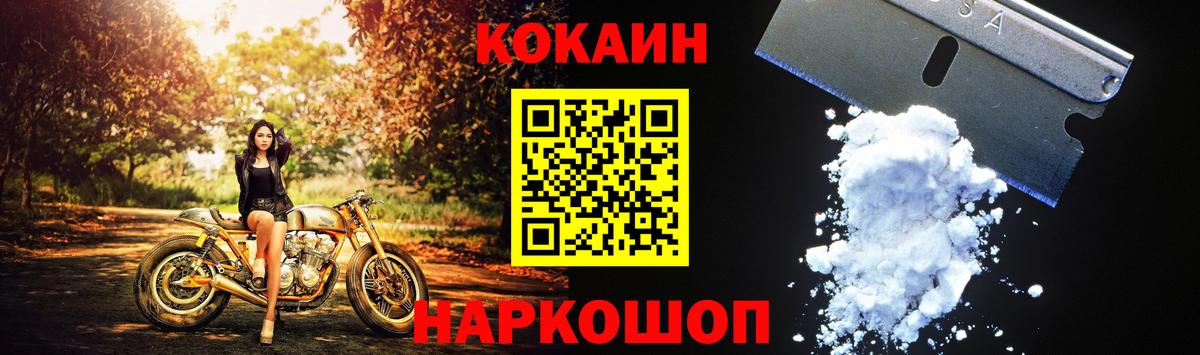 COCAIN 97% Печора