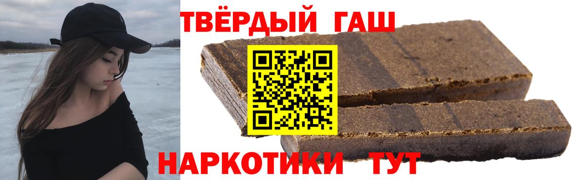 ГАШ  Гашиш VHQ  Вход с VPN  Печора  ГАШ 40% ТГК 
