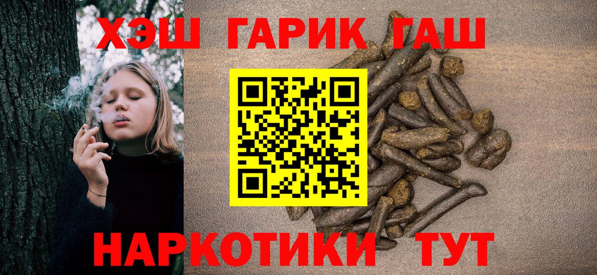 ГАШ Premium Печора