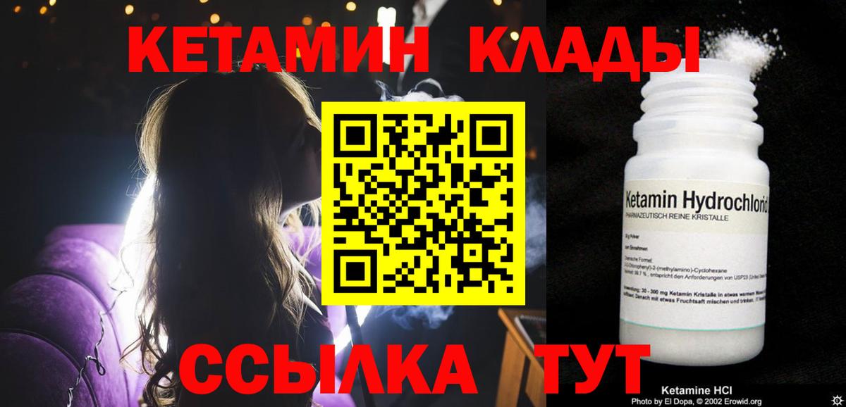 Кетамин VHQ  Вход с VPN  Кетамин VHQ  это наркотические препараты  Печора 
