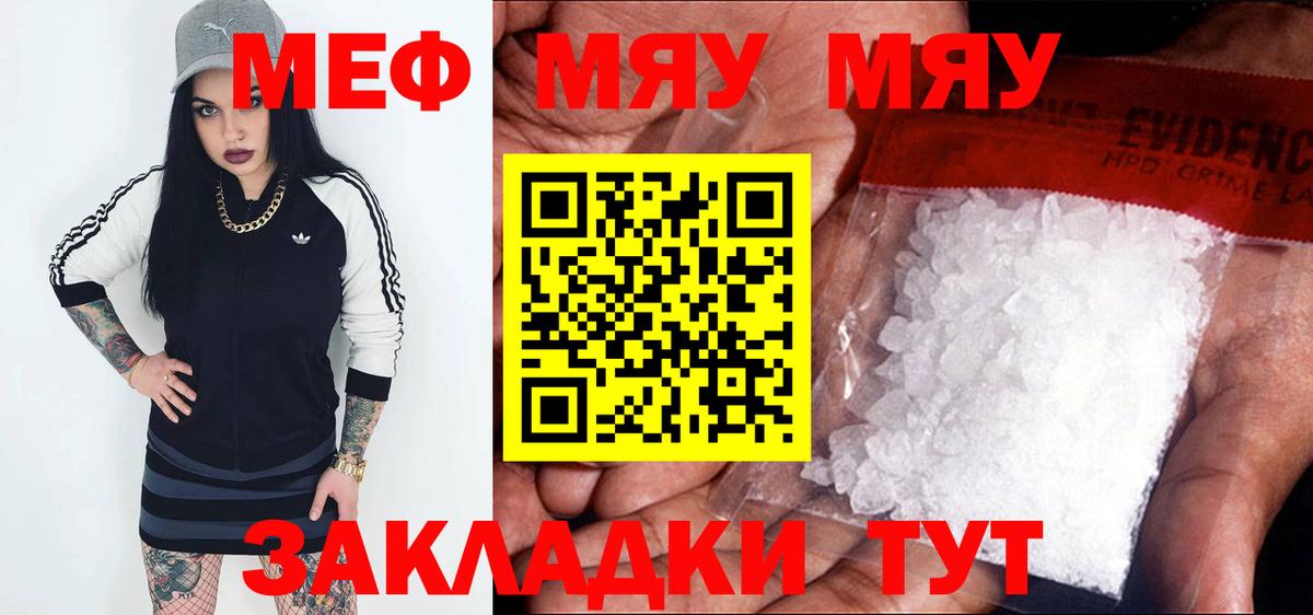 Мефедрон мука Печора