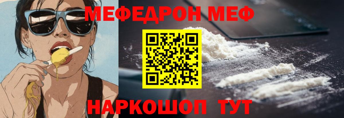 Печора  Мефедрон  Меф кристаллы  Вход с VPN  Мефедрон VHQ 