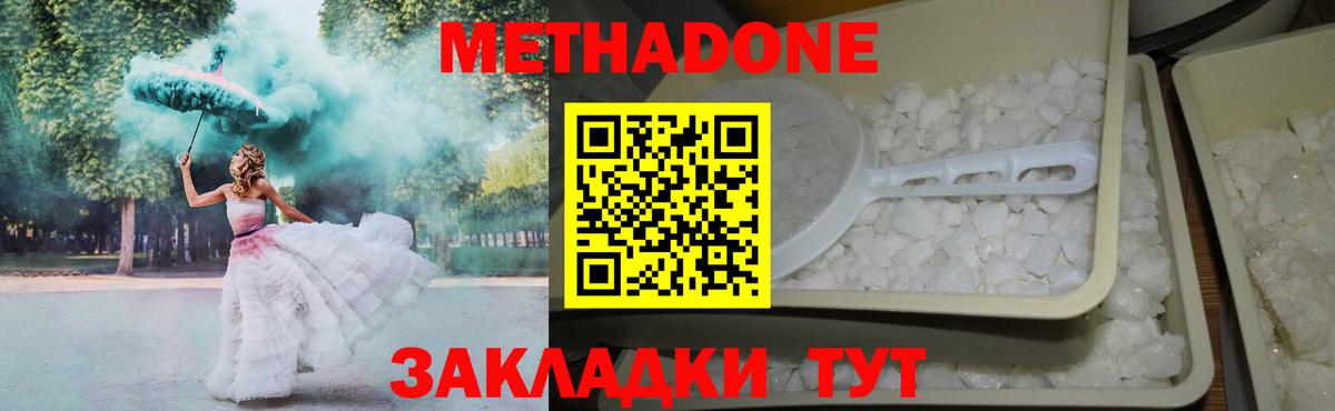 МЕТАДОН белоснежный  Вход с VPN  Печора  Метадон VHQ 