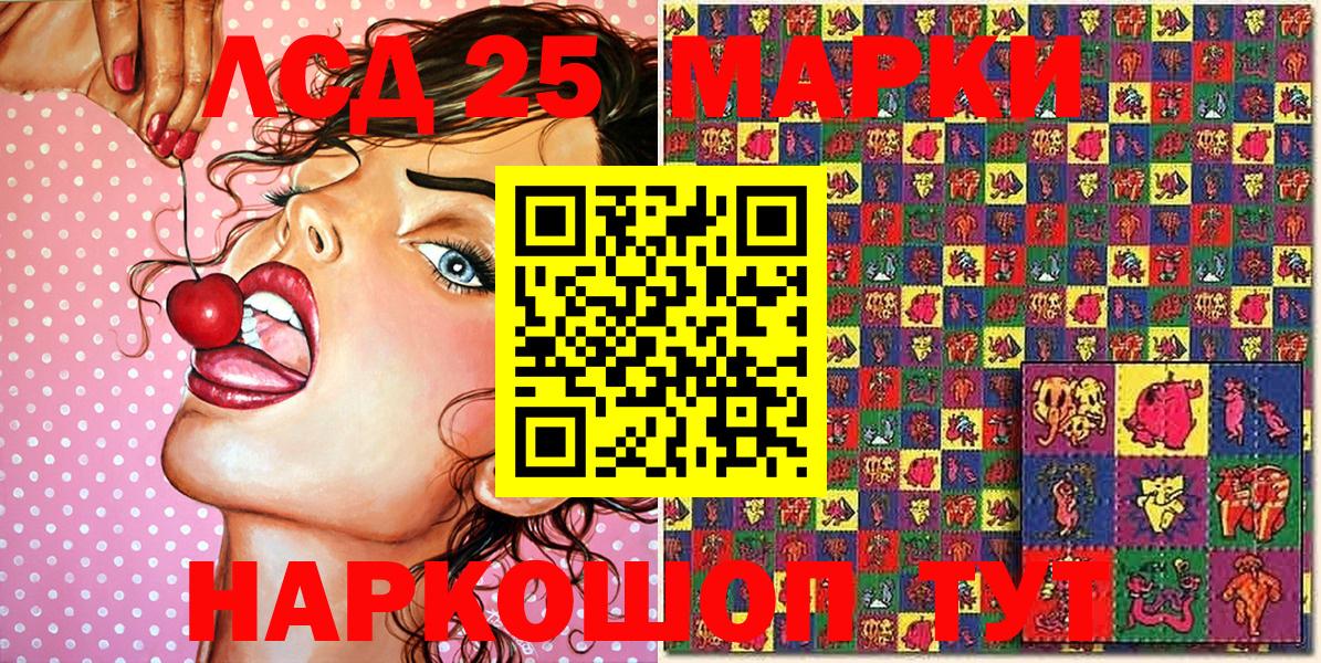 Марки 25I-NBOMe 1,5мг Печора