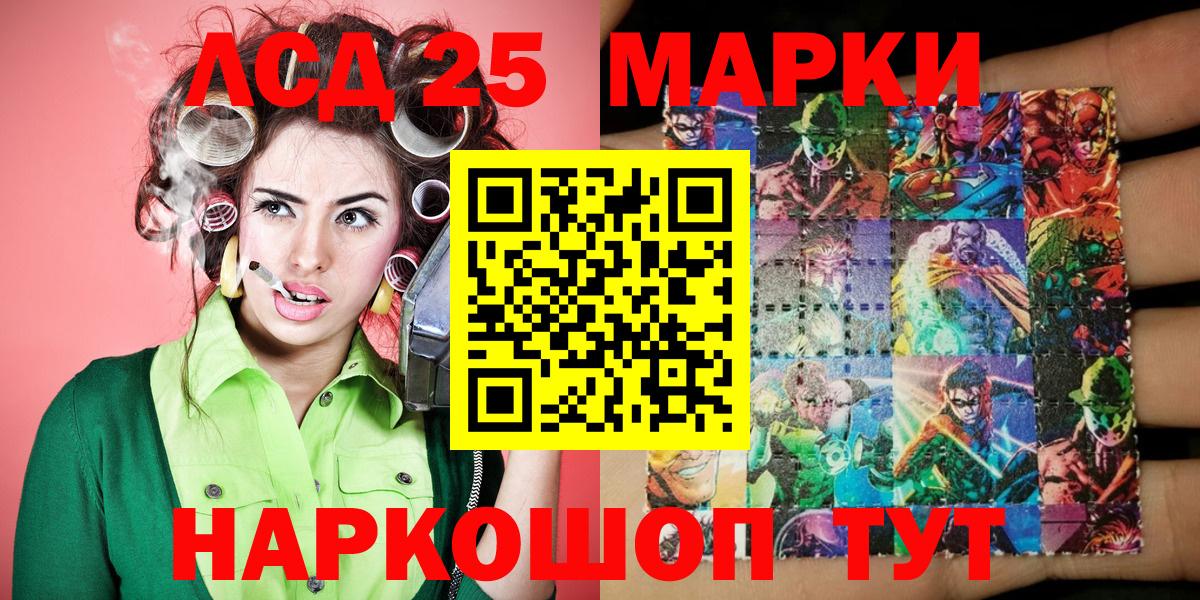 Марки 25I-NBOMe  Марки N-bome 1,5мг  Вход с VPN  Печора 