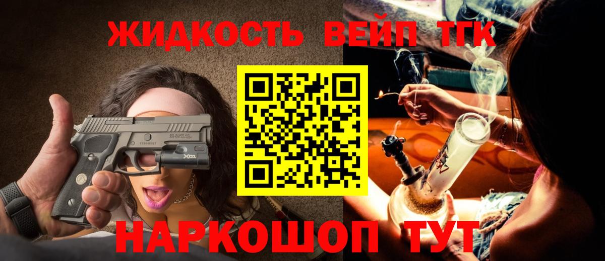 Дистиллят ТГК вейп с тгк Печора