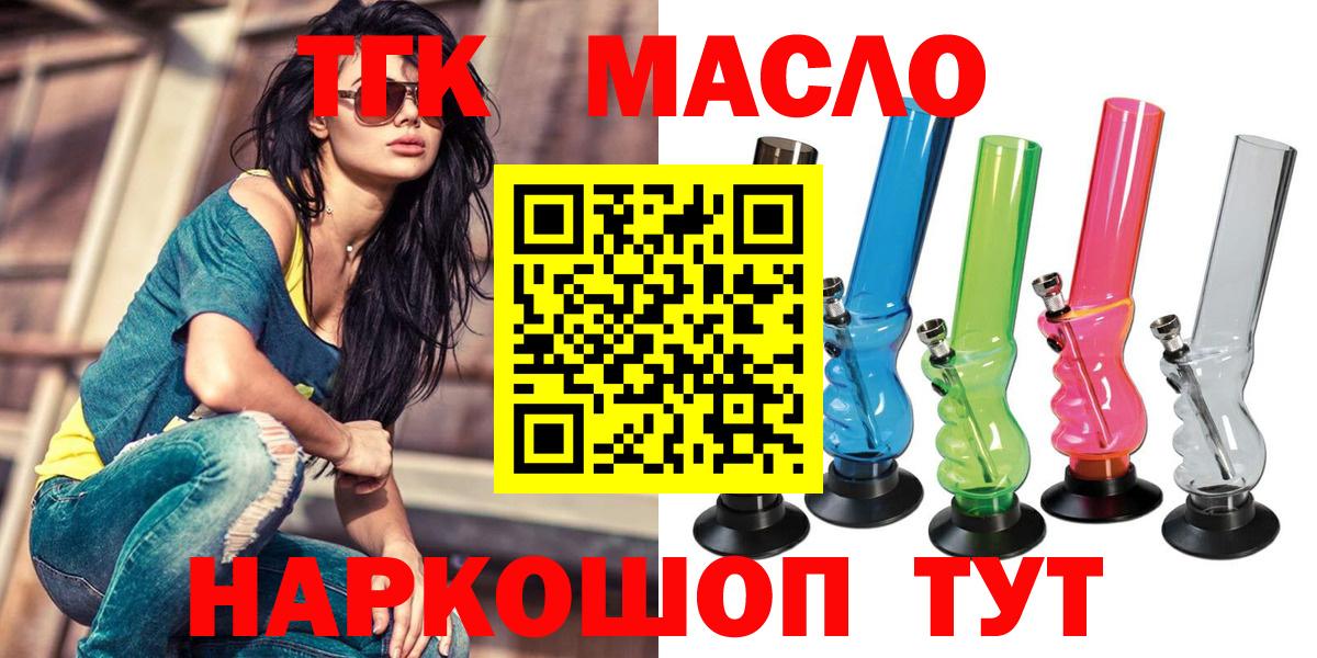 ТГК концентрат  ТГК вейп  Вход с VPN  закладка  Печора 